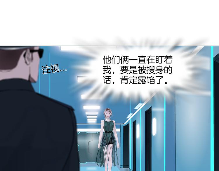 藤女韩漫全集-第40集 我可不想失去你无删减无遮挡章节图片 