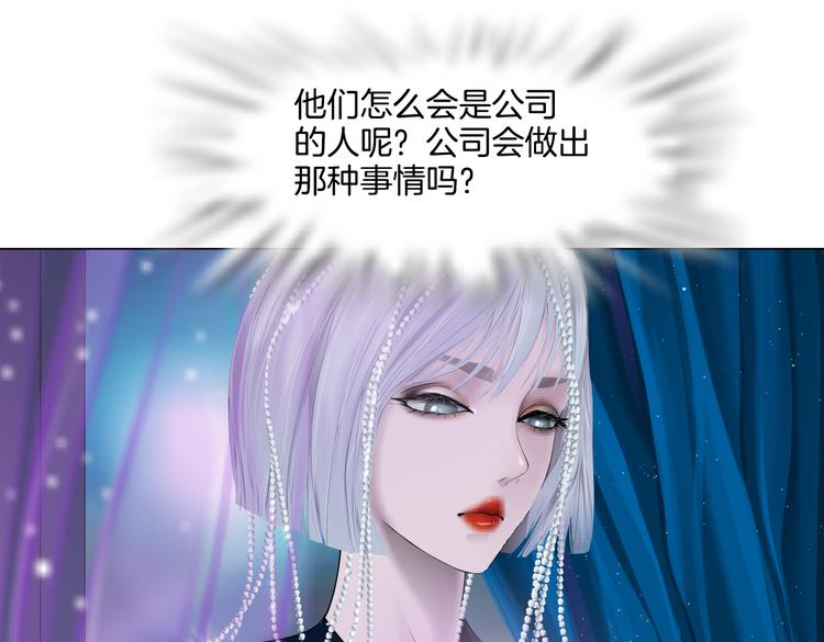 藤女韩漫全集-第41集 技能合体了？无删减无遮挡章节图片 