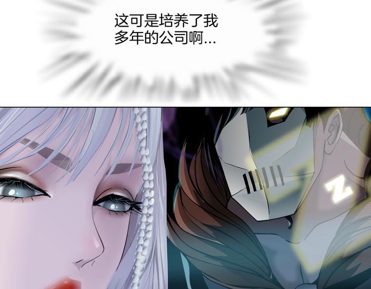 藤女韩漫全集-第41集 技能合体了？无删减无遮挡章节图片 