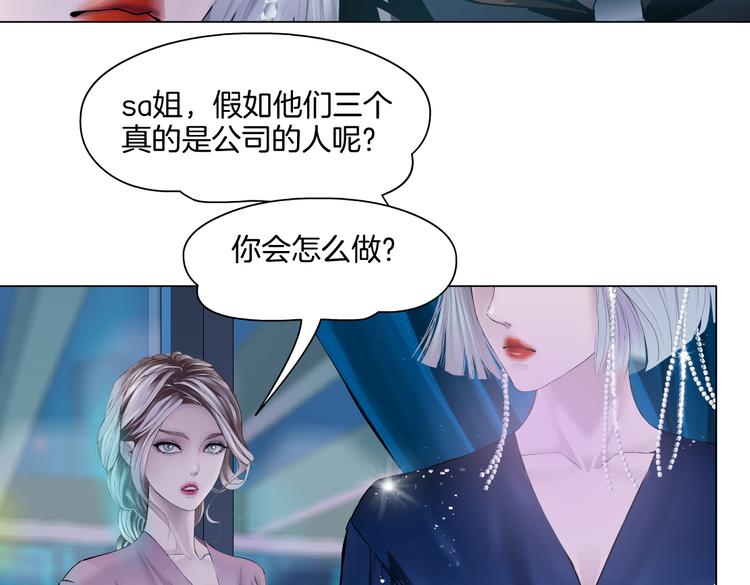 藤女韩漫全集-第41集 技能合体了？无删减无遮挡章节图片 