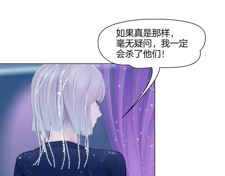 藤女韩漫全集-第41集 技能合体了？无删减无遮挡章节图片 