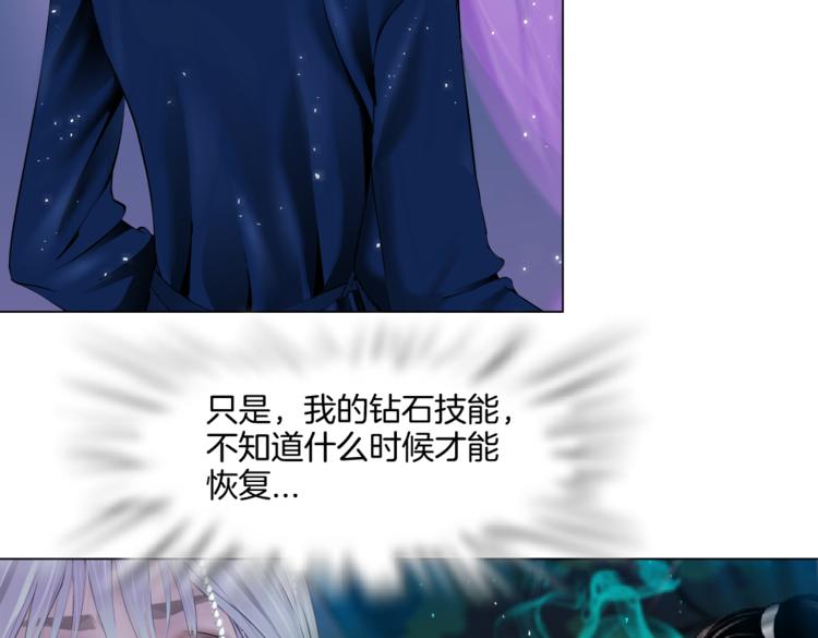 藤女韩漫全集-第41集 技能合体了？无删减无遮挡章节图片 