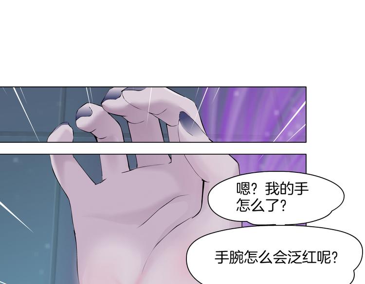 藤女韩漫全集-第41集 技能合体了？无删减无遮挡章节图片 