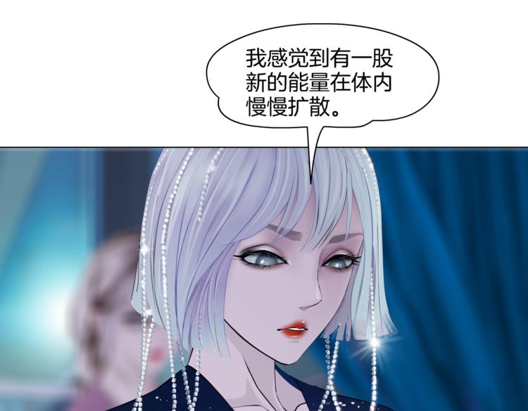 藤女韩漫全集-第41集 技能合体了？无删减无遮挡章节图片 