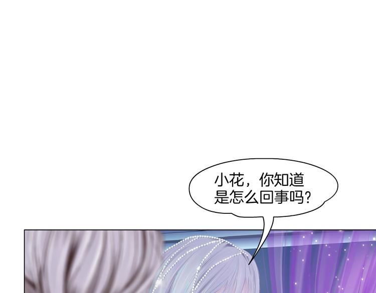 藤女韩漫全集-第41集 技能合体了？无删减无遮挡章节图片 