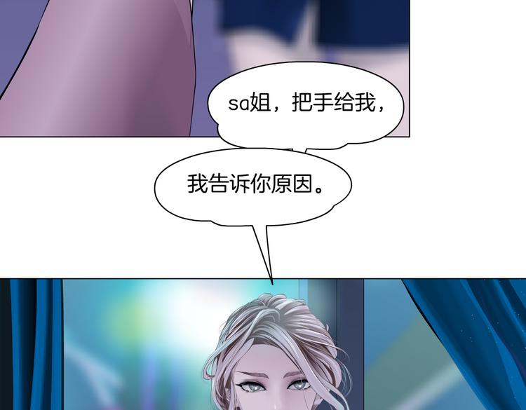 藤女韩漫全集-第41集 技能合体了？无删减无遮挡章节图片 