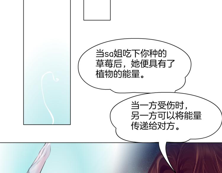 藤女韩漫全集-第41集 技能合体了？无删减无遮挡章节图片 