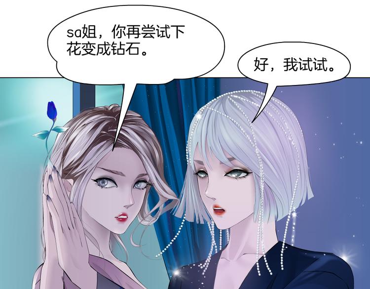藤女韩漫全集-第41集 技能合体了？无删减无遮挡章节图片 