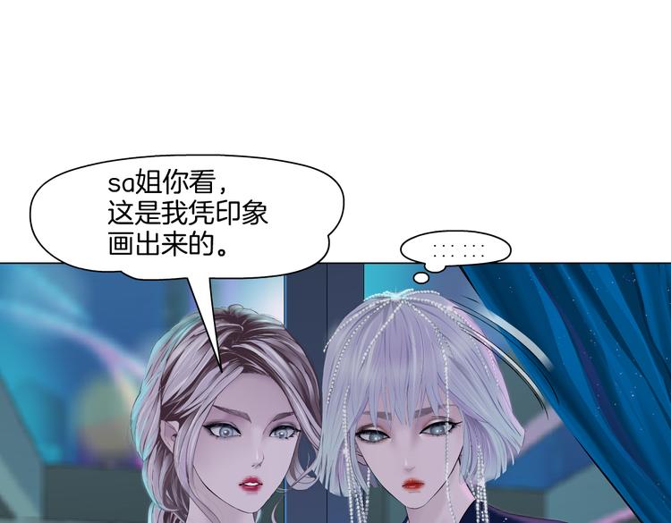 藤女韩漫全集-第41集 技能合体了？无删减无遮挡章节图片 