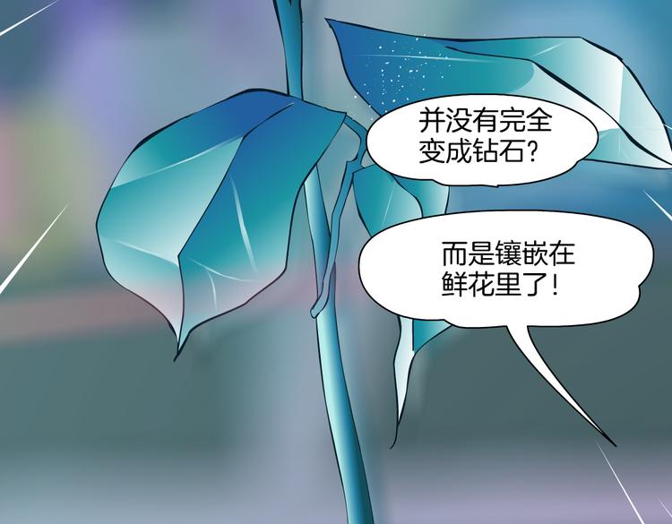 藤女韩漫全集-第41集 技能合体了？无删减无遮挡章节图片 