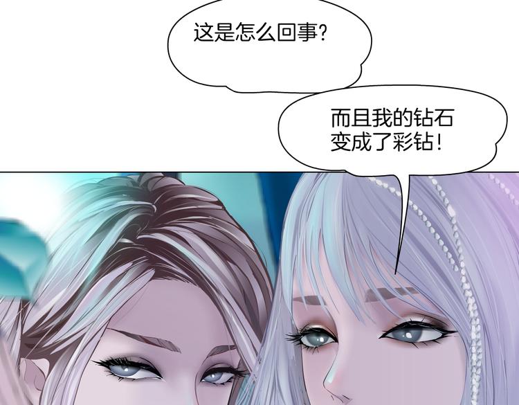 藤女韩漫全集-第41集 技能合体了？无删减无遮挡章节图片 