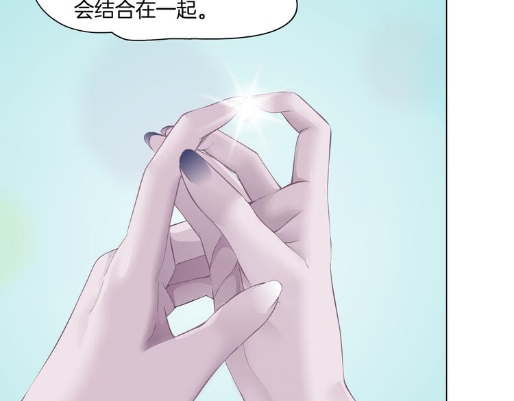 藤女韩漫全集-第41集 技能合体了？无删减无遮挡章节图片 