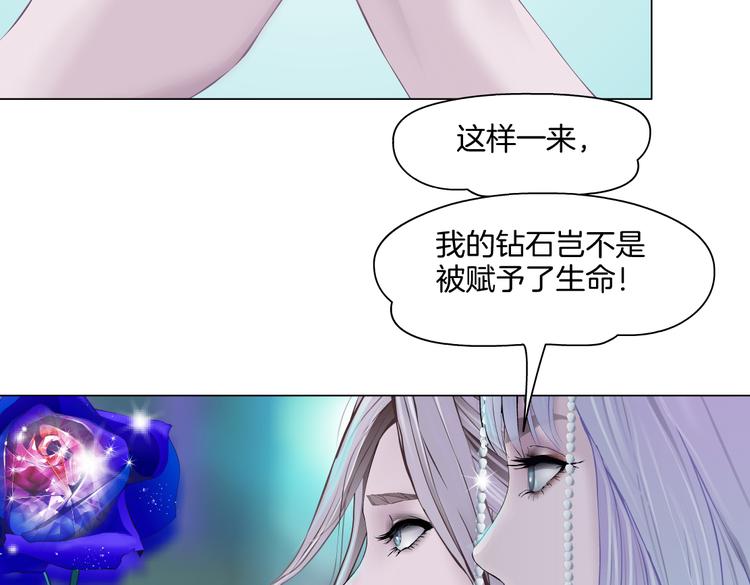 藤女韩漫全集-第41集 技能合体了？无删减无遮挡章节图片 