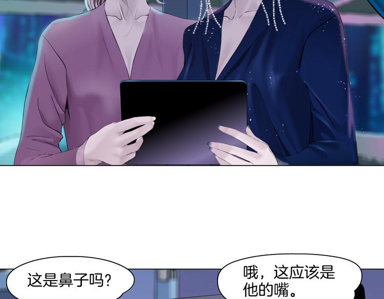 藤女韩漫全集-第41集 技能合体了？无删减无遮挡章节图片 