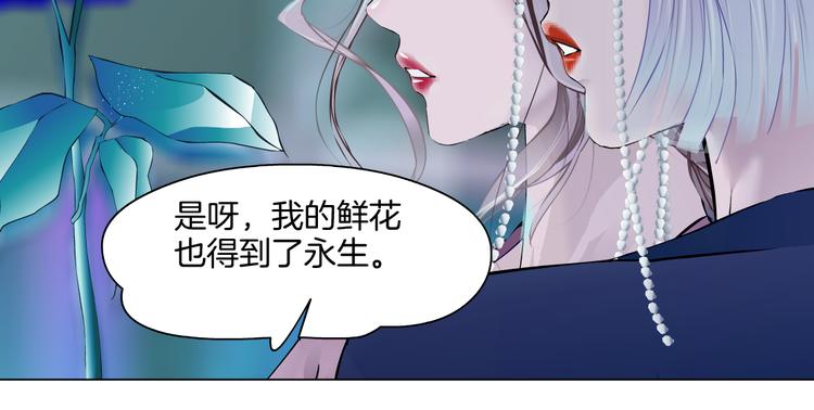 藤女韩漫全集-第41集 技能合体了？无删减无遮挡章节图片 
