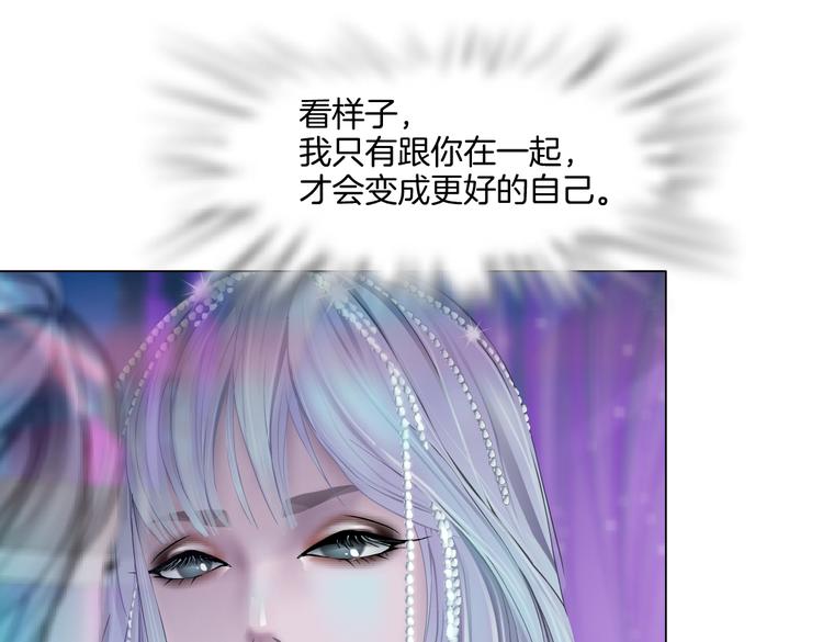 藤女韩漫全集-第41集 技能合体了？无删减无遮挡章节图片 