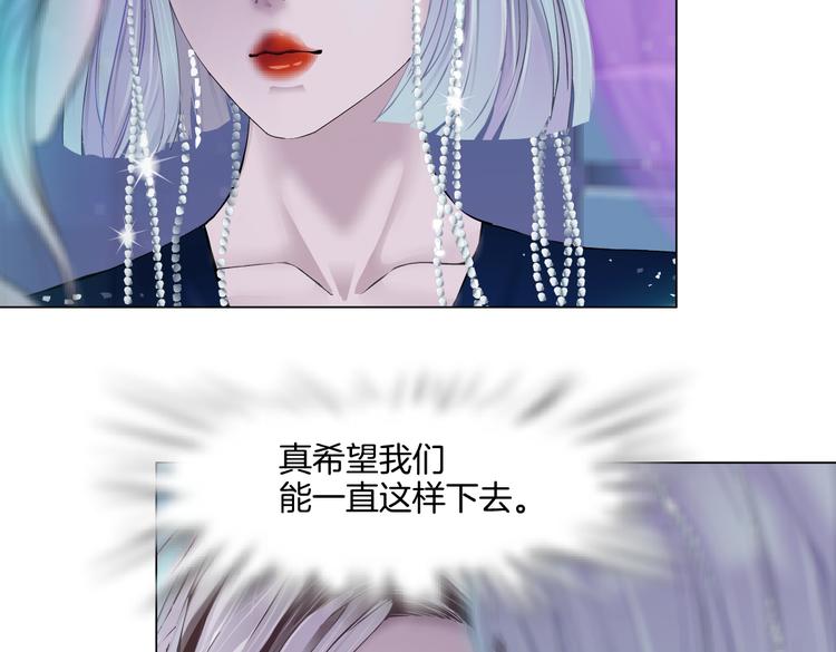 藤女韩漫全集-第41集 技能合体了？无删减无遮挡章节图片 