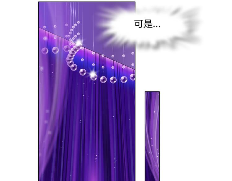 藤女韩漫全集-第41集 技能合体了？无删减无遮挡章节图片 