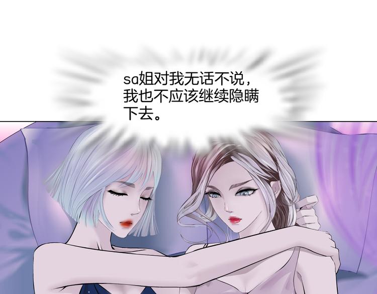 藤女韩漫全集-第41集 技能合体了？无删减无遮挡章节图片 