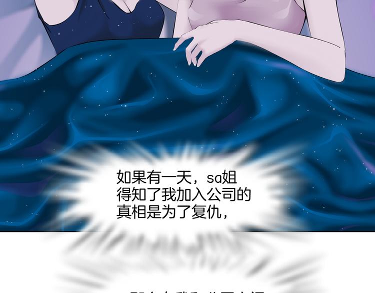 藤女韩漫全集-第41集 技能合体了？无删减无遮挡章节图片 