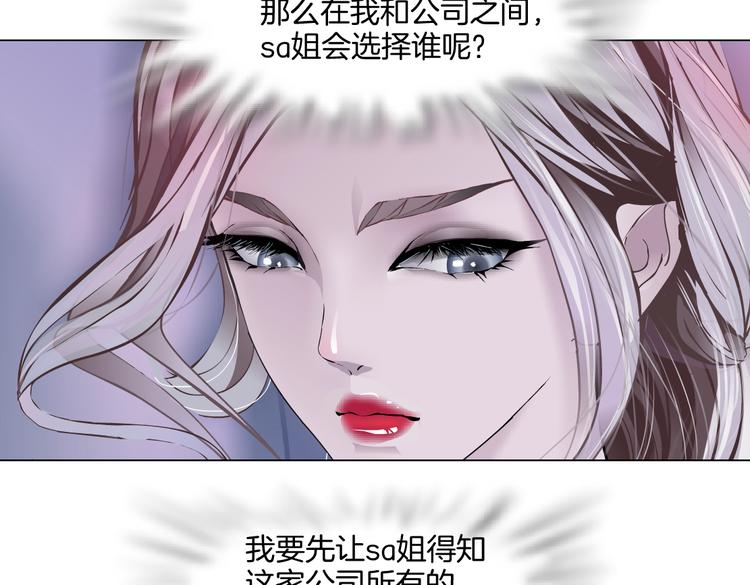 藤女韩漫全集-第41集 技能合体了？无删减无遮挡章节图片 
