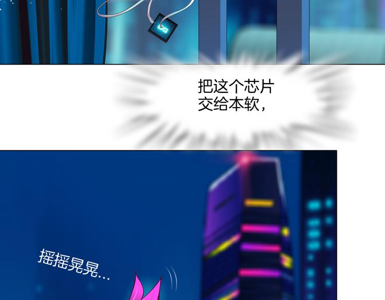 藤女韩漫全集-第41集 技能合体了？无删减无遮挡章节图片 
