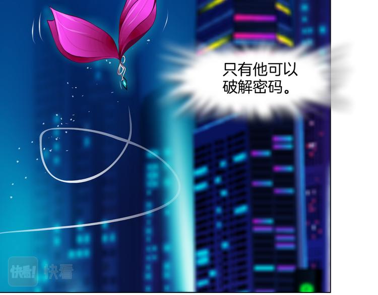 藤女韩漫全集-第41集 技能合体了？无删减无遮挡章节图片 