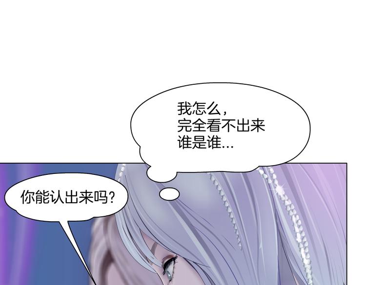 藤女韩漫全集-第41集 技能合体了？无删减无遮挡章节图片 