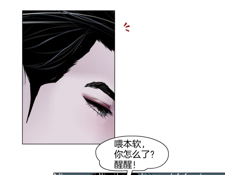 藤女韩漫全集-第41集 技能合体了？无删减无遮挡章节图片 