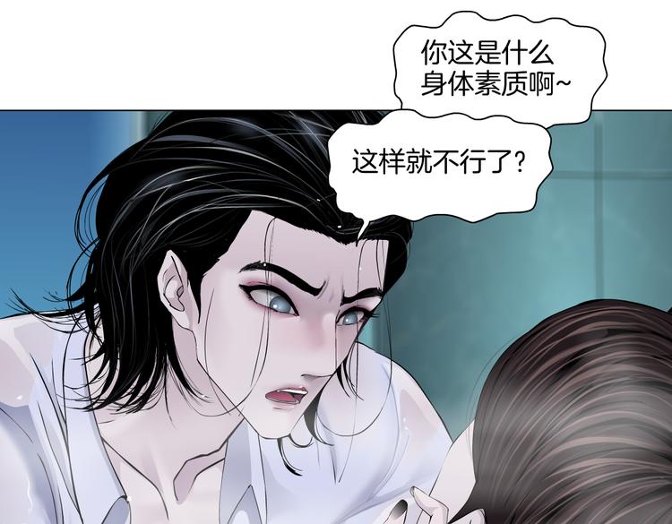 藤女韩漫全集-第41集 技能合体了？无删减无遮挡章节图片 