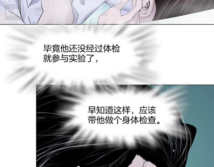 藤女韩漫全集-第41集 技能合体了？无删减无遮挡章节图片 