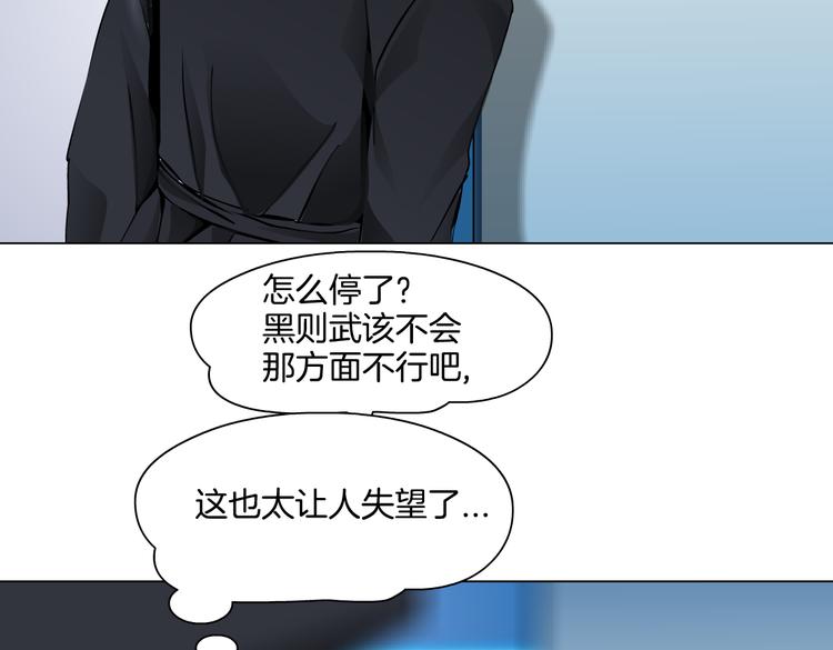 藤女韩漫全集-第41集 技能合体了？无删减无遮挡章节图片 