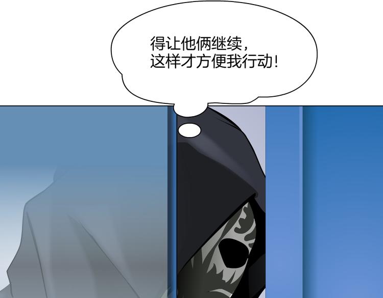 藤女韩漫全集-第41集 技能合体了？无删减无遮挡章节图片 