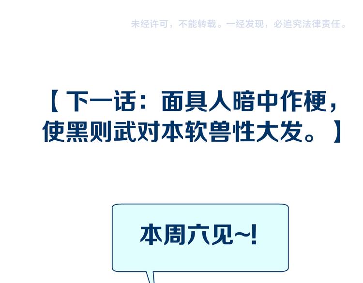藤女韩漫全集-第41集 技能合体了？无删减无遮挡章节图片 