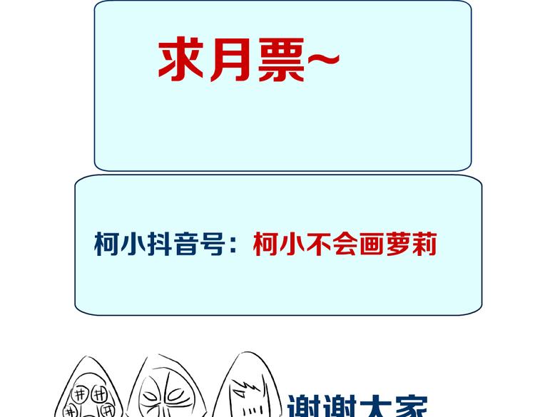 藤女韩漫全集-第41集 技能合体了？无删减无遮挡章节图片 
