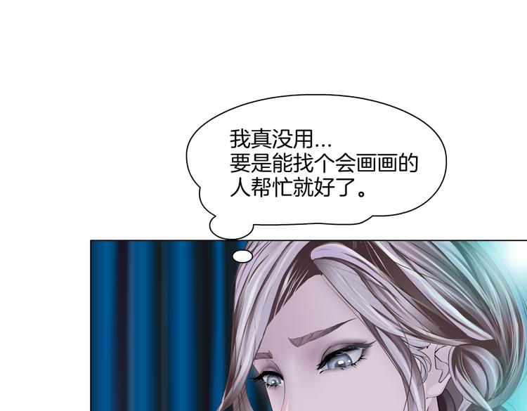 藤女韩漫全集-第41集 技能合体了？无删减无遮挡章节图片 