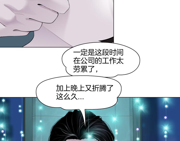 藤女韩漫全集-第42集 你太诱人了！无删减无遮挡章节图片 