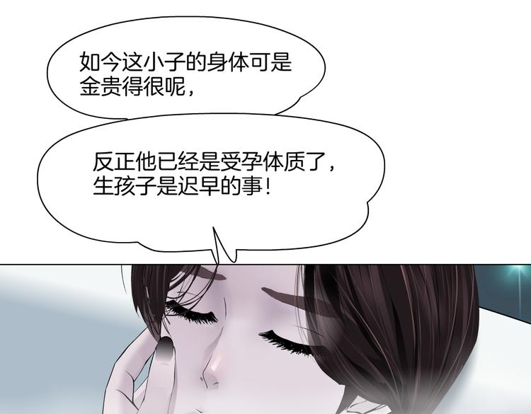 藤女韩漫全集-第42集 你太诱人了！无删减无遮挡章节图片 