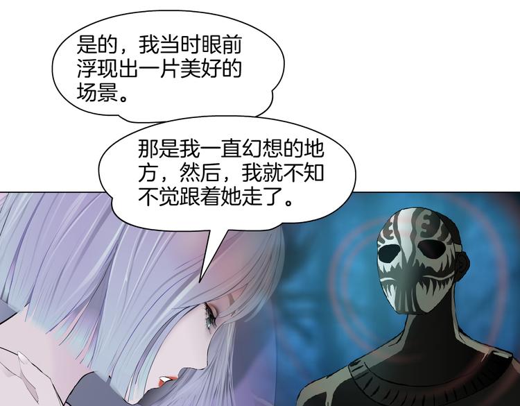 藤女韩漫全集-第42集 你太诱人了！无删减无遮挡章节图片 