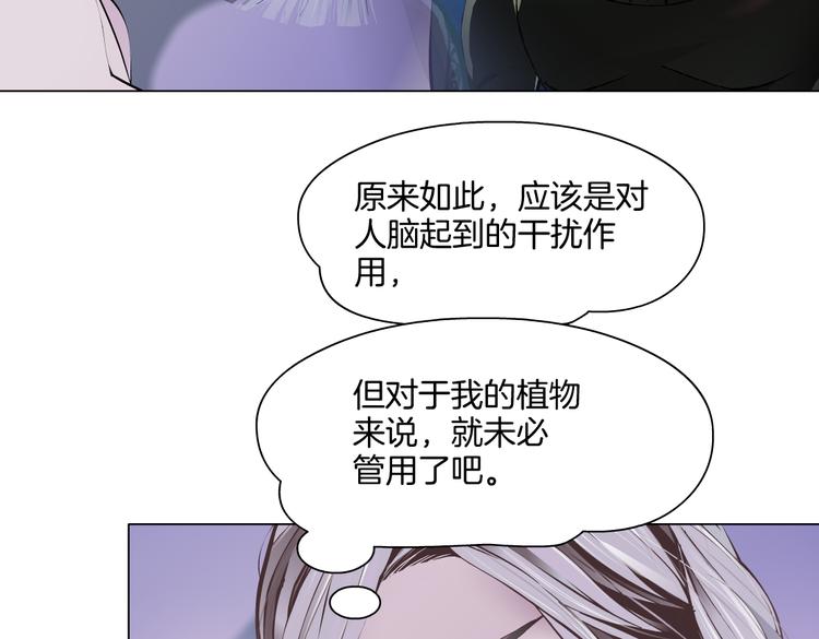 藤女韩漫全集-第42集 你太诱人了！无删减无遮挡章节图片 