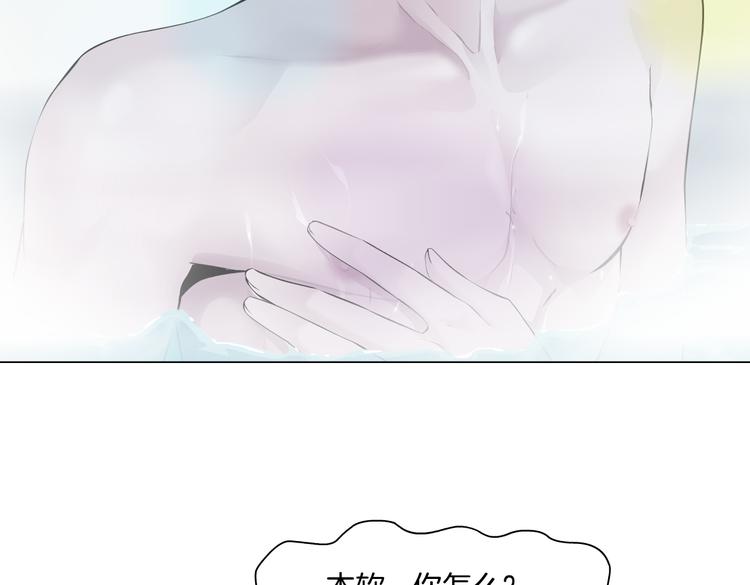 藤女韩漫全集-第42集 你太诱人了！无删减无遮挡章节图片 