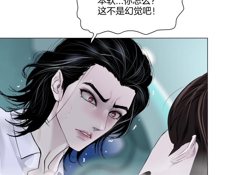 藤女韩漫全集-第42集 你太诱人了！无删减无遮挡章节图片 