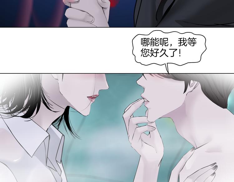 藤女韩漫全集-第42集 你太诱人了！无删减无遮挡章节图片 