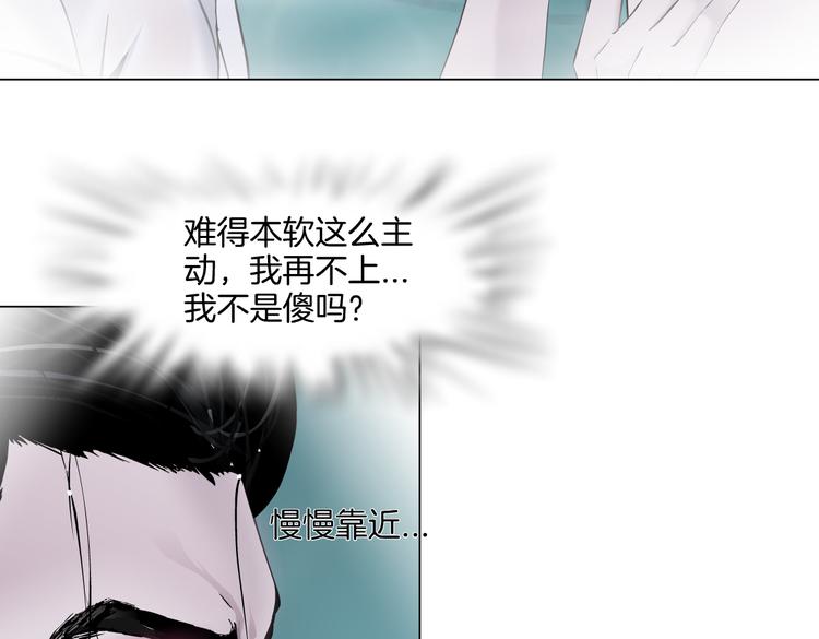 藤女韩漫全集-第42集 你太诱人了！无删减无遮挡章节图片 