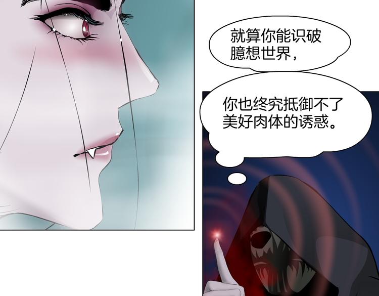 藤女韩漫全集-第42集 你太诱人了！无删减无遮挡章节图片 