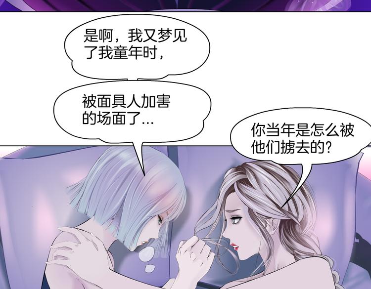 藤女韩漫全集-第42集 你太诱人了！无删减无遮挡章节图片 