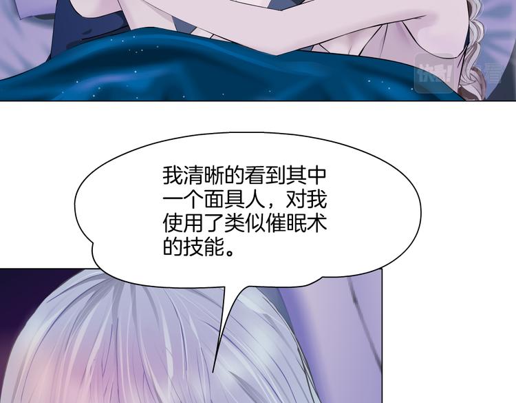 藤女韩漫全集-第42集 你太诱人了！无删减无遮挡章节图片 