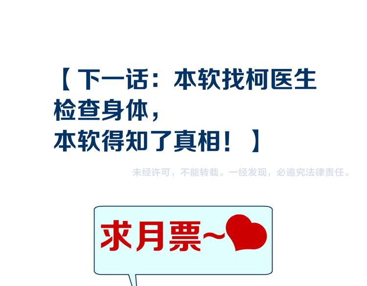 藤女韩漫全集-第42集 你太诱人了！无删减无遮挡章节图片 