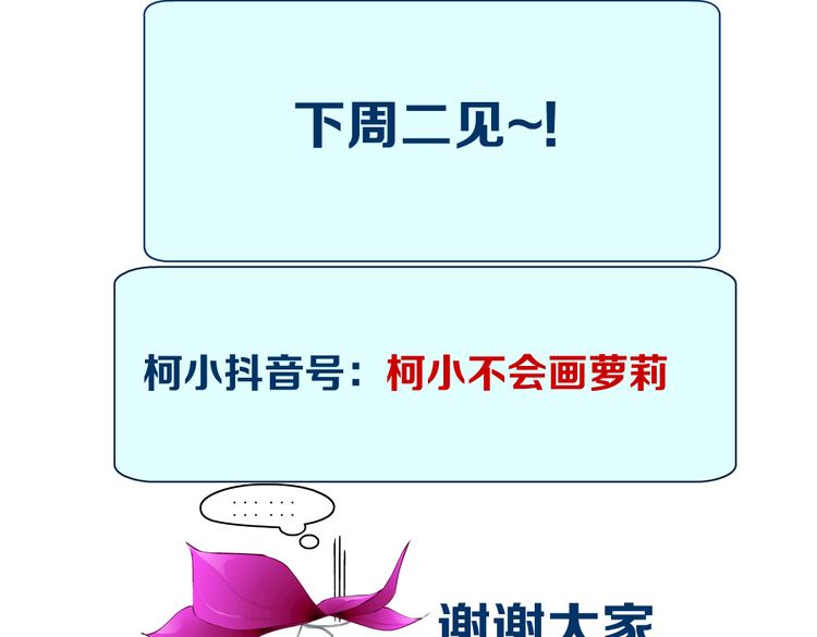 藤女韩漫全集-第42集 你太诱人了！无删减无遮挡章节图片 