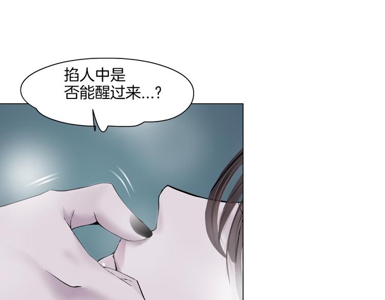 藤女韩漫全集-第42集 你太诱人了！无删减无遮挡章节图片 
